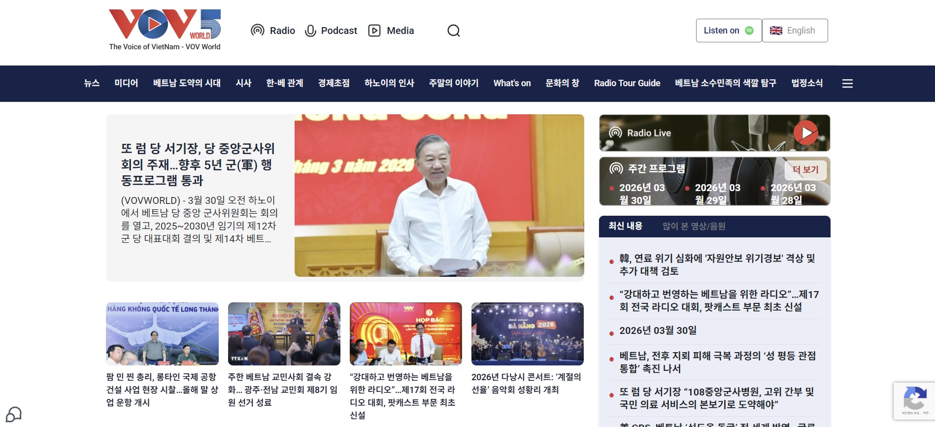 [공지] VOV5 웹사이트 인터페이스 및 브랜드 아이덴티티 개편 안내